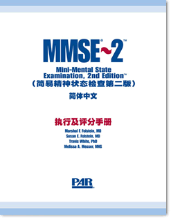 说明: 简易精神状态检查量表第2版（MMSE-2）-上海瑞狮生物科技有限公司-2.gif
